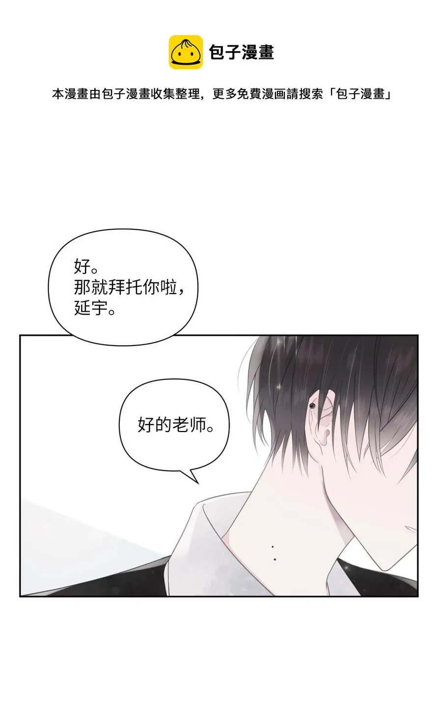 01 他是班长 第5页