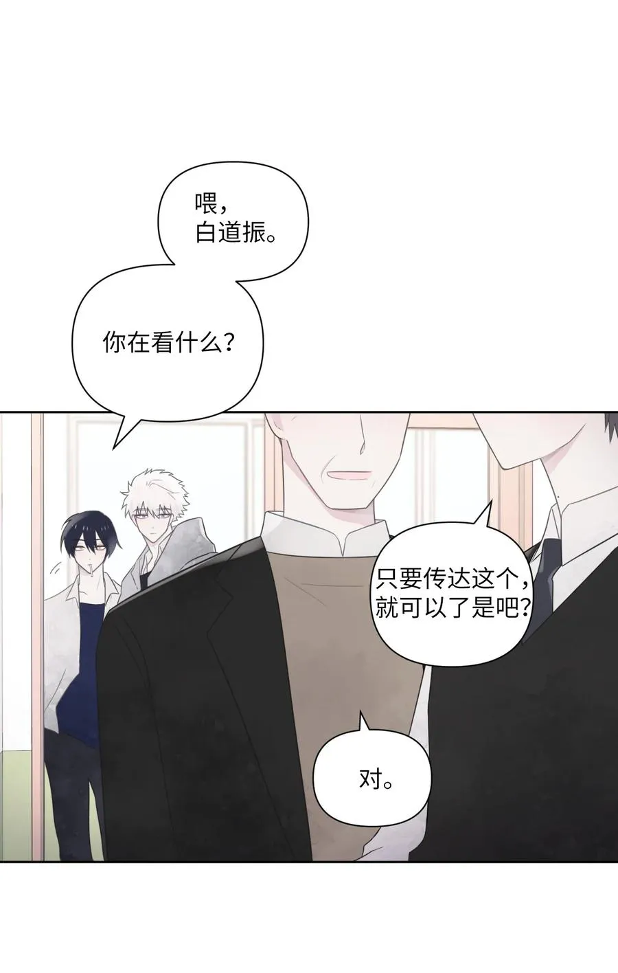 01 他是班长 第8页