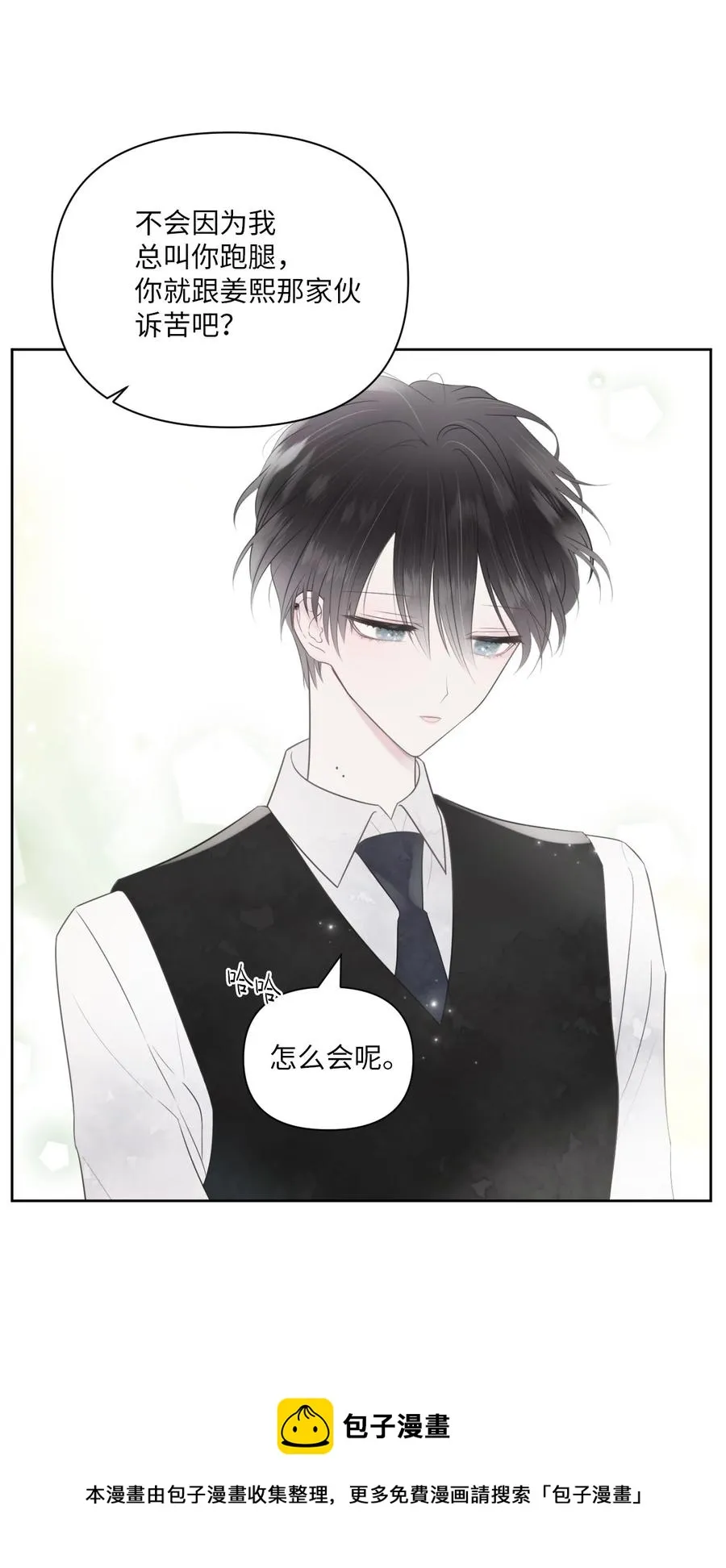 01 他是班长 第9页