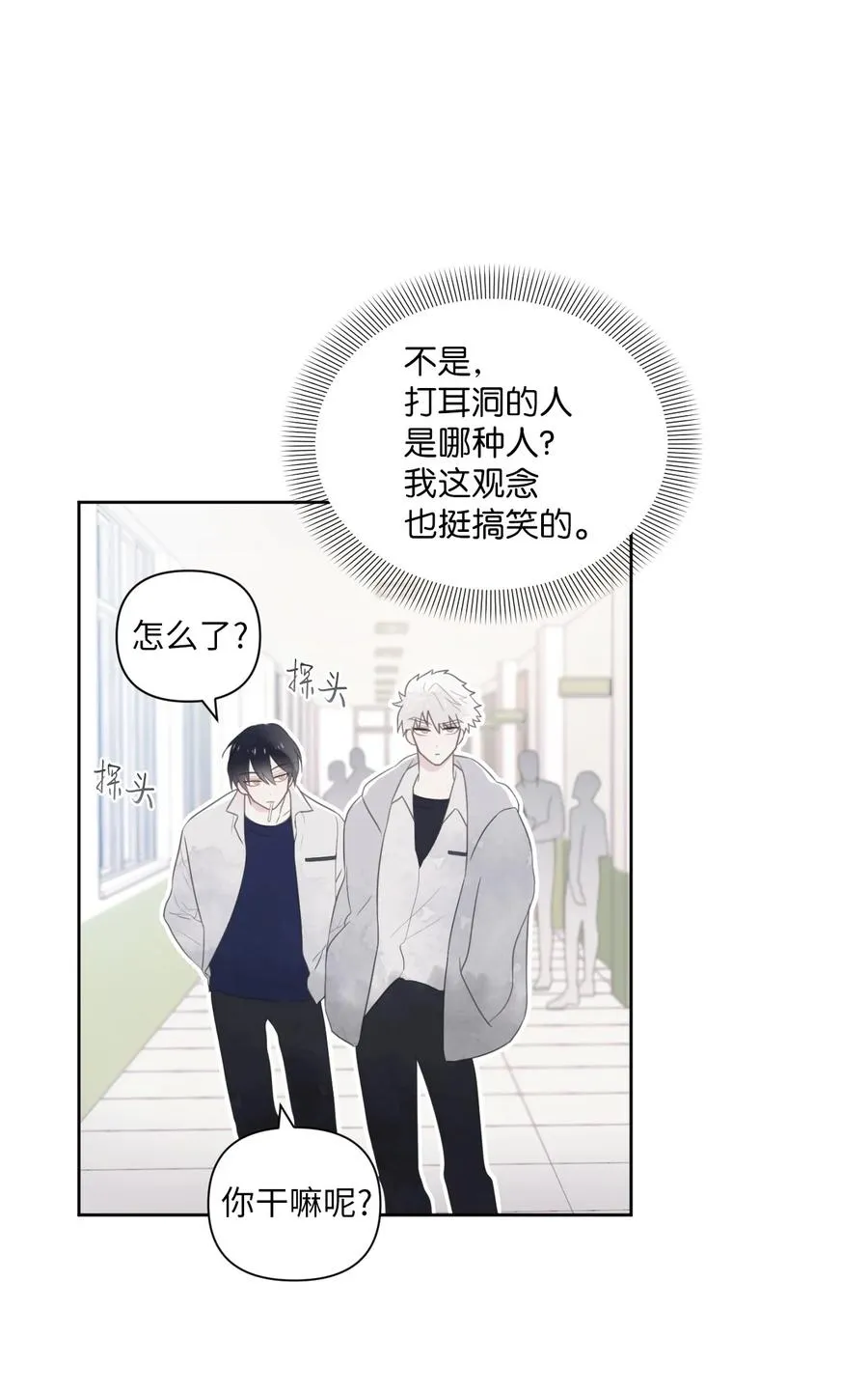 01 他是班长 第15页