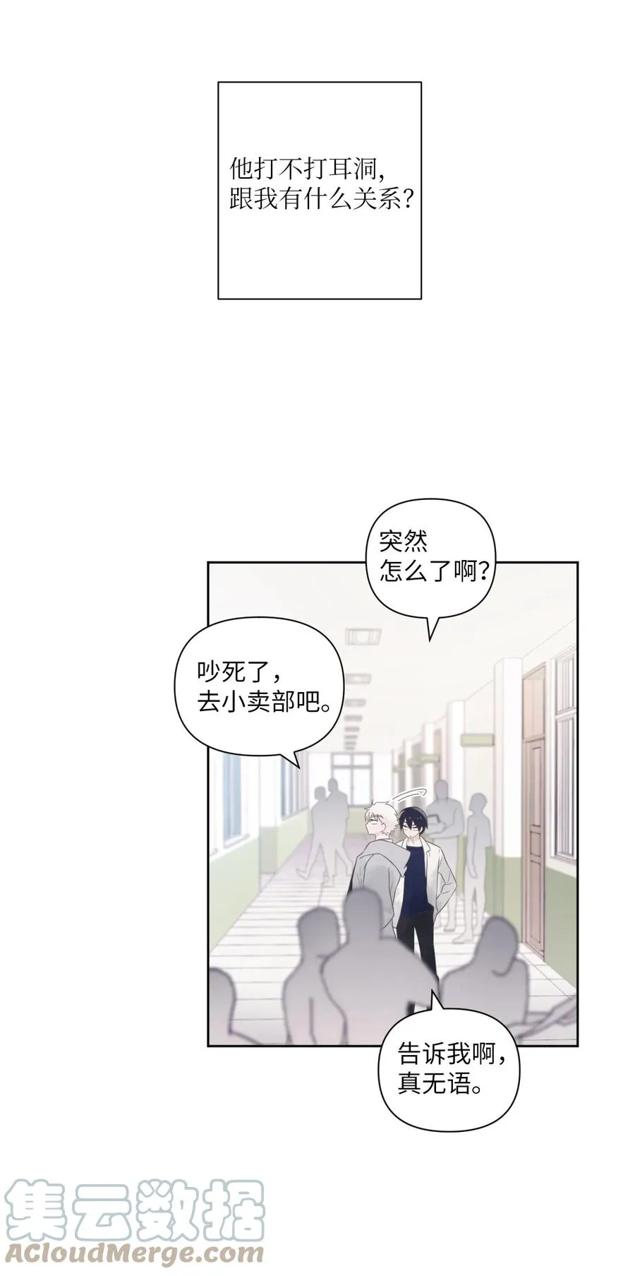 01 他是班长 第16页
