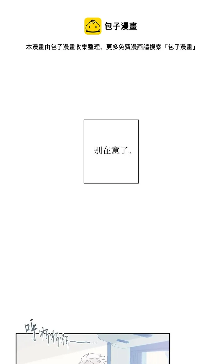 01 他是班长 第17页