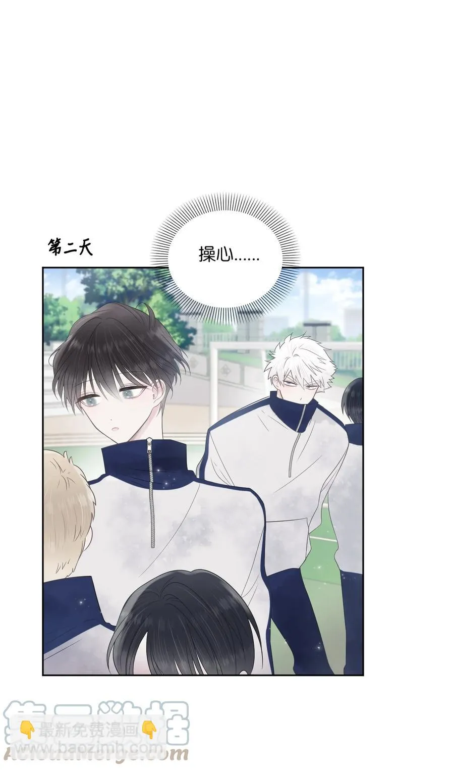 01 他是班长 第31页
