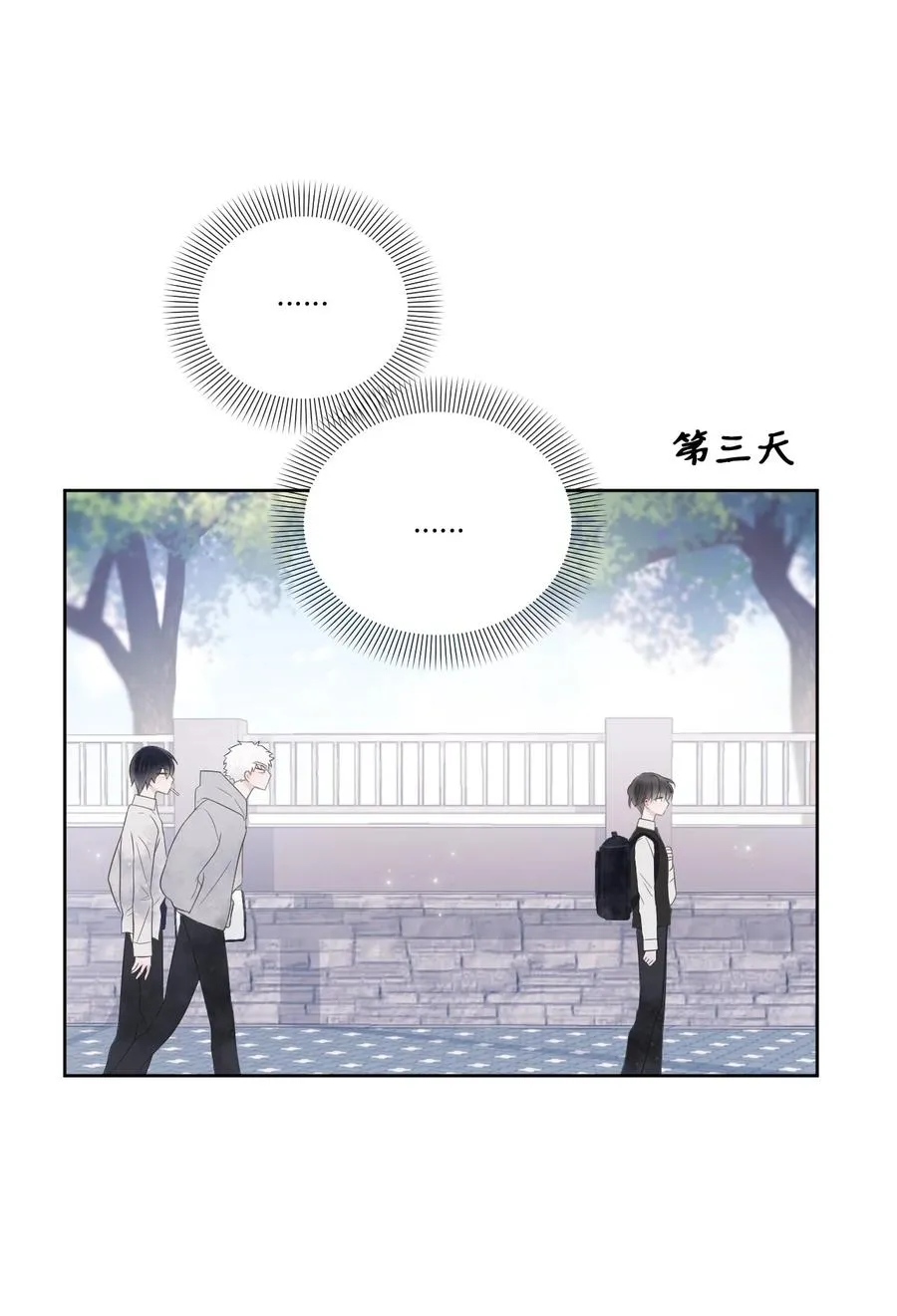 01 他是班长 第32页