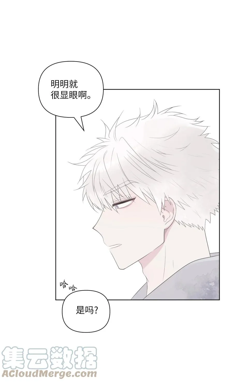 01 他是班长 第46页