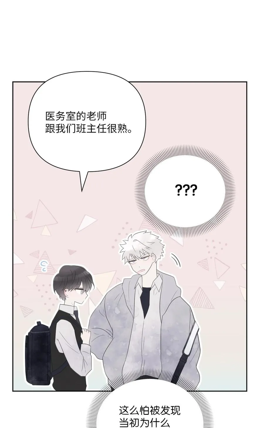 01 他是班长 第48页