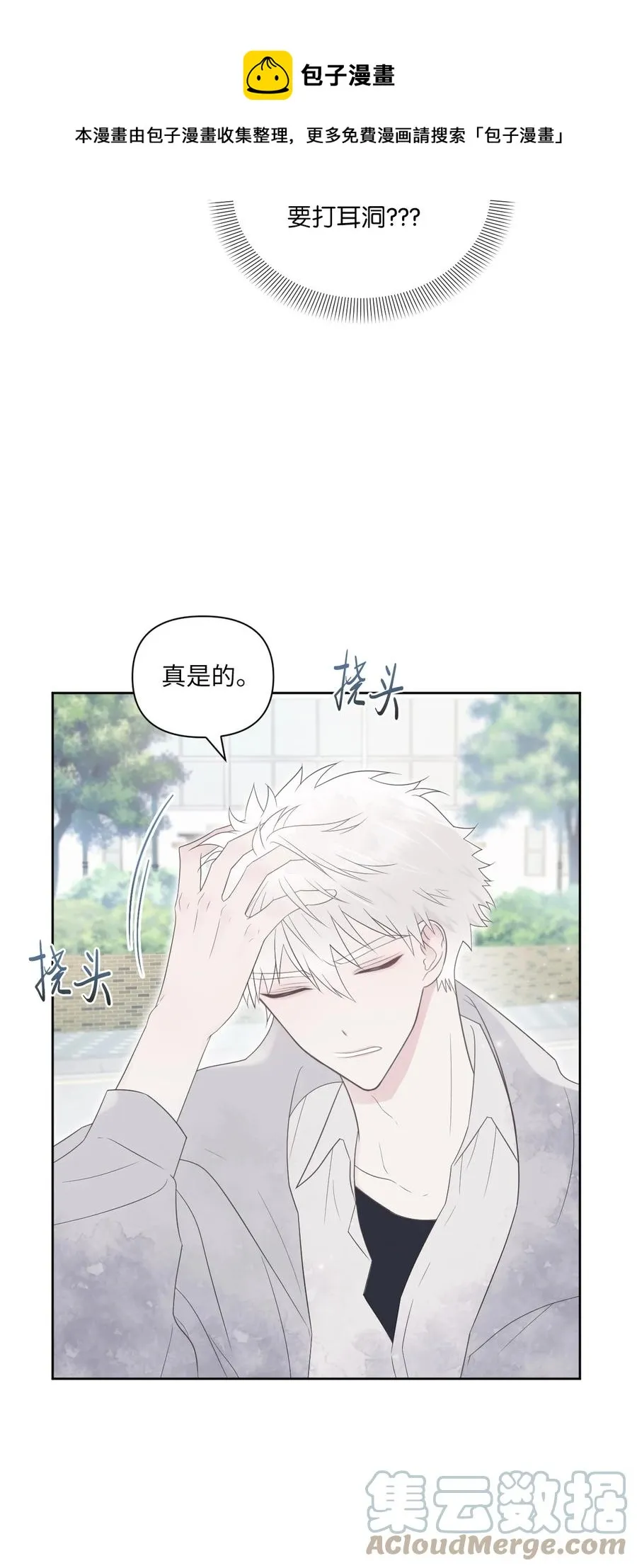 01 他是班长 第49页