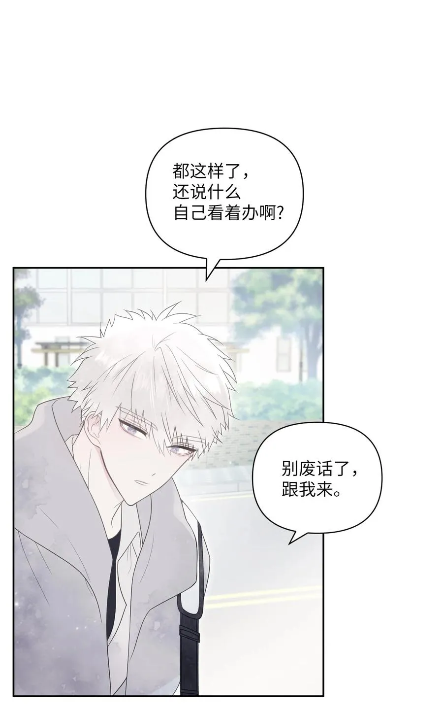 01 他是班长 第51页