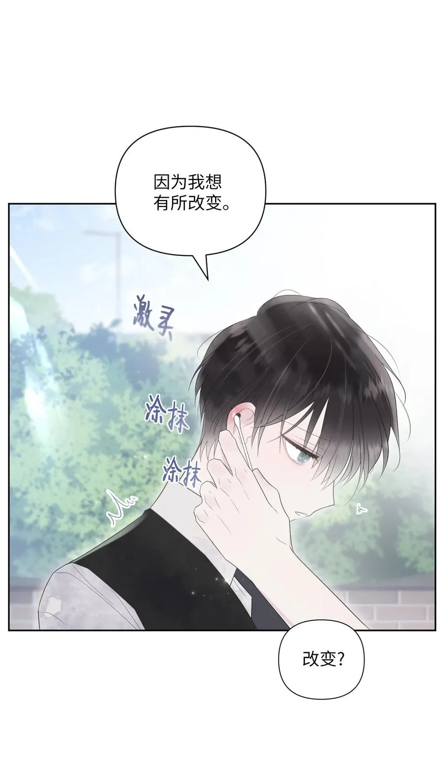 01 他是班长 第60页