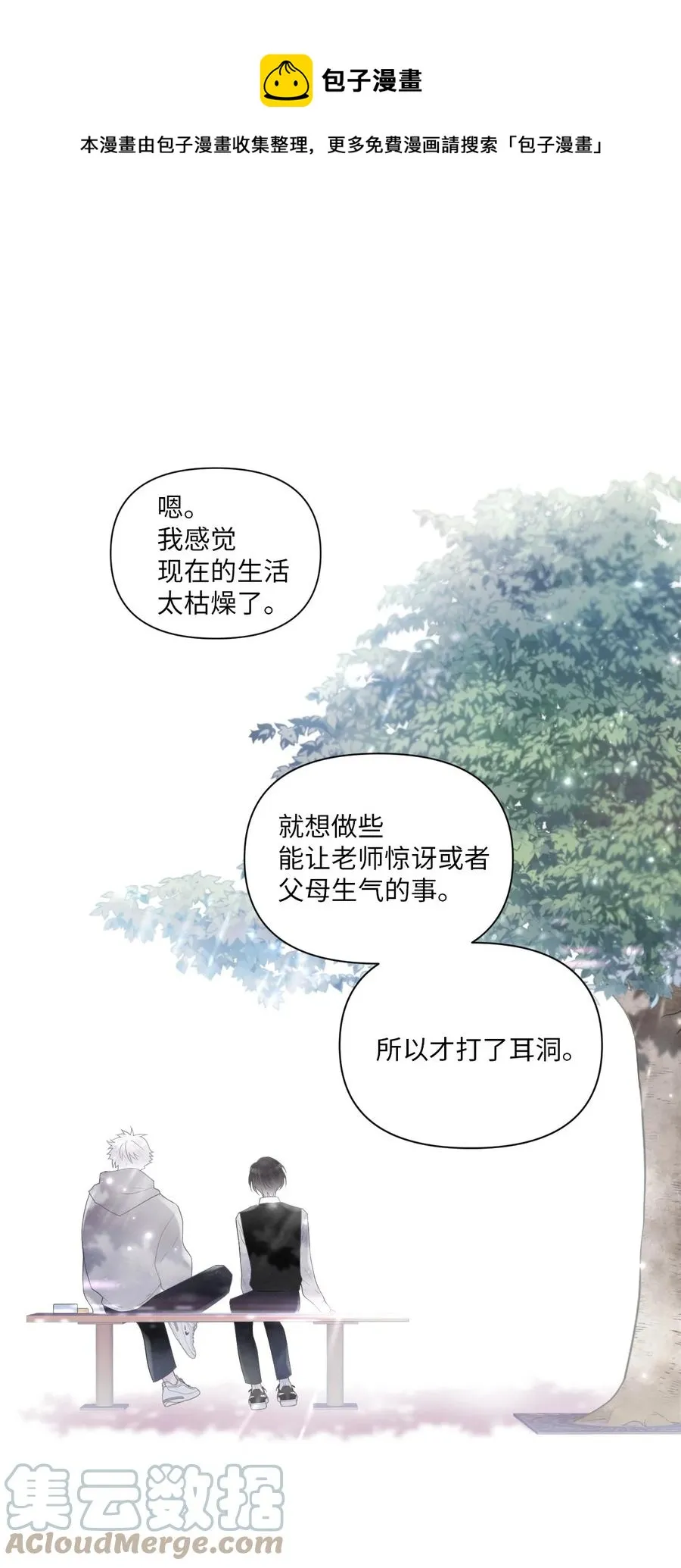 01 他是班长 第61页