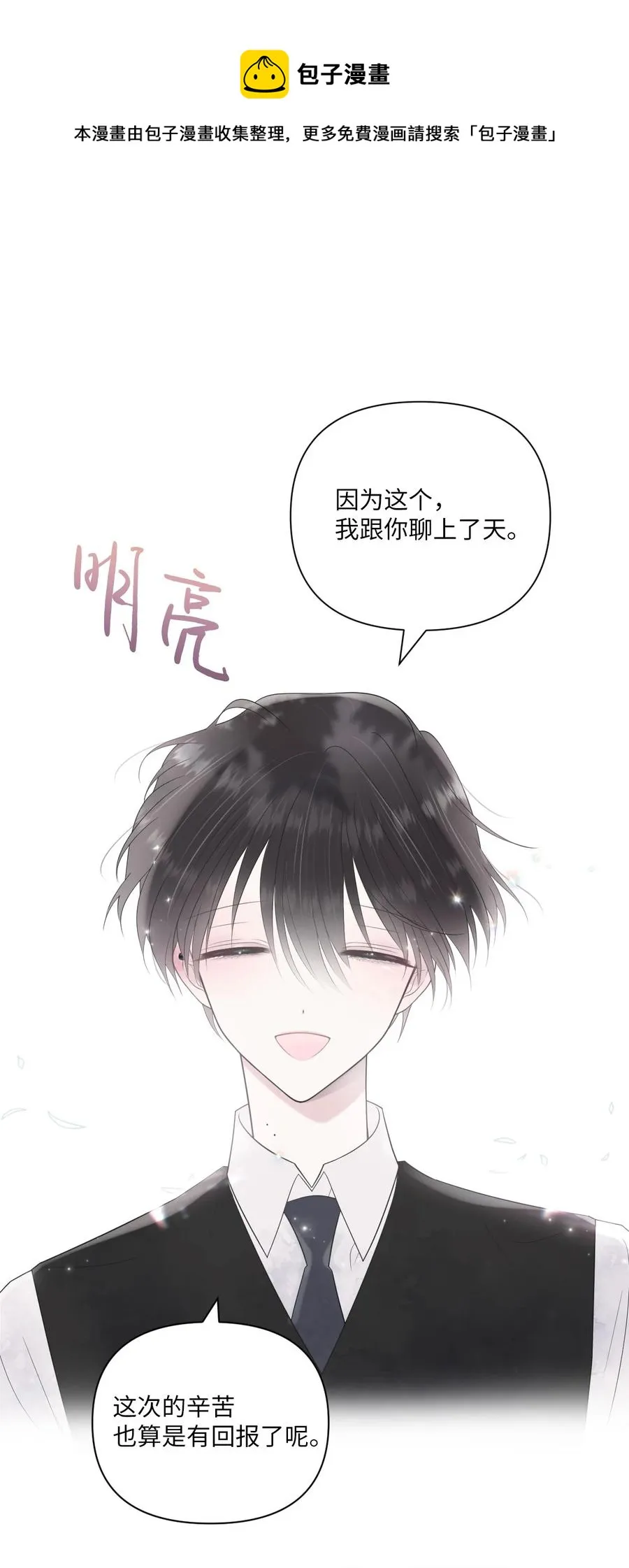 01 他是班长 第65页