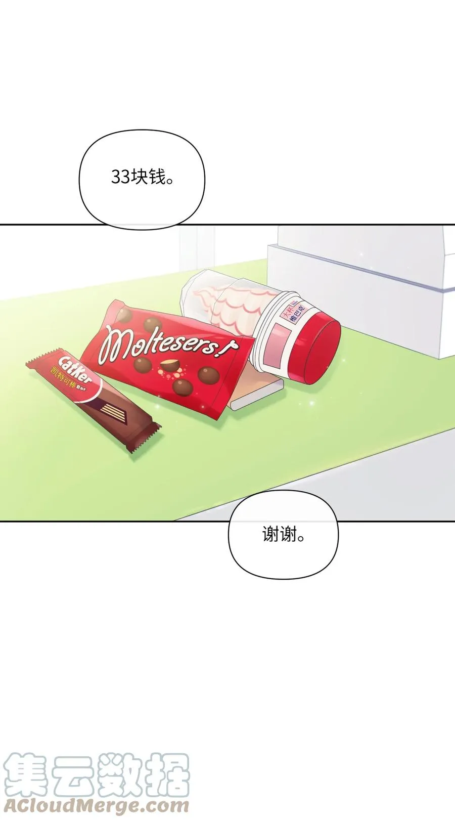 02 期待 第43页