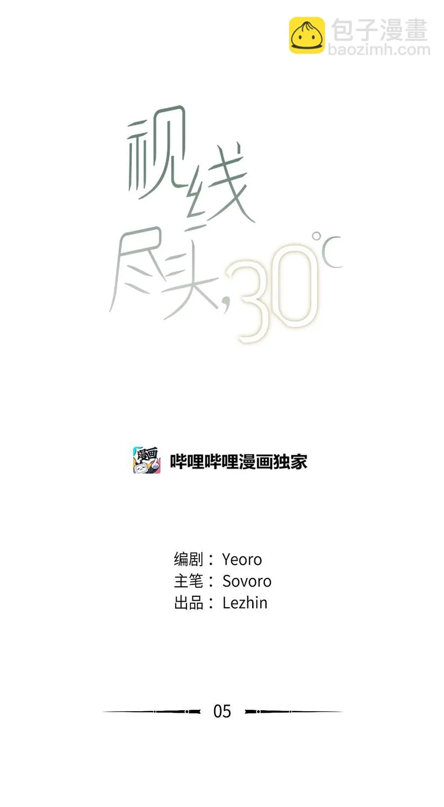 05 过周末 第23页