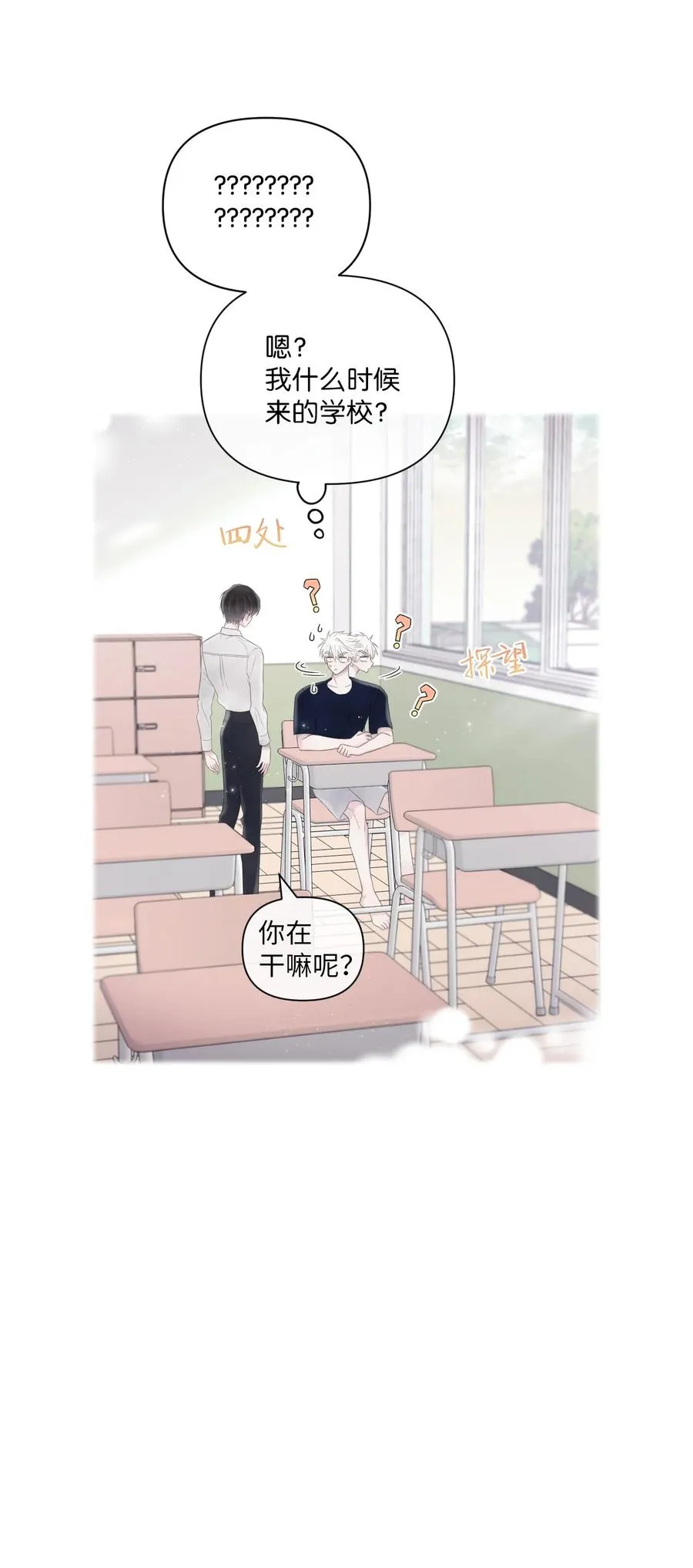 05 过周末 第26页