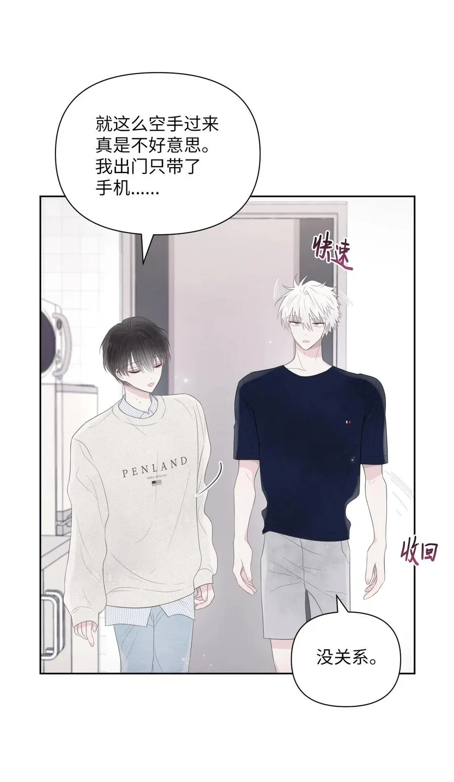 05 过周末 第56页