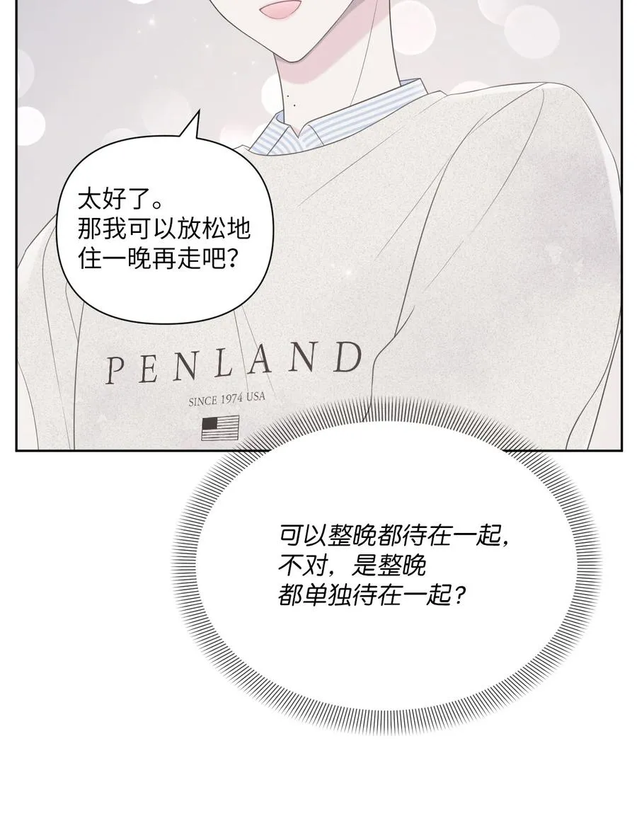 05 过周末 第60页