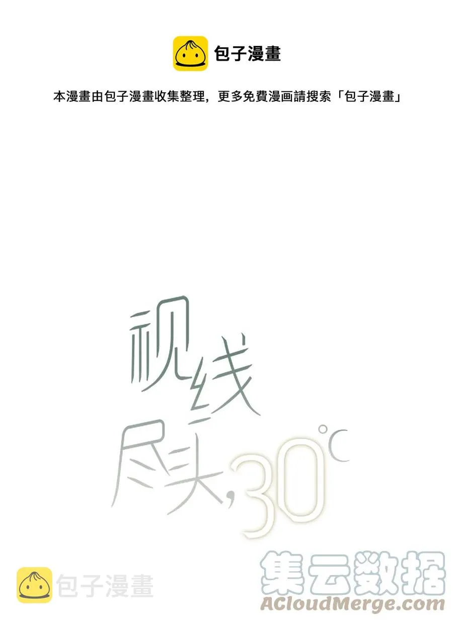 06 离家出走？ 第1页