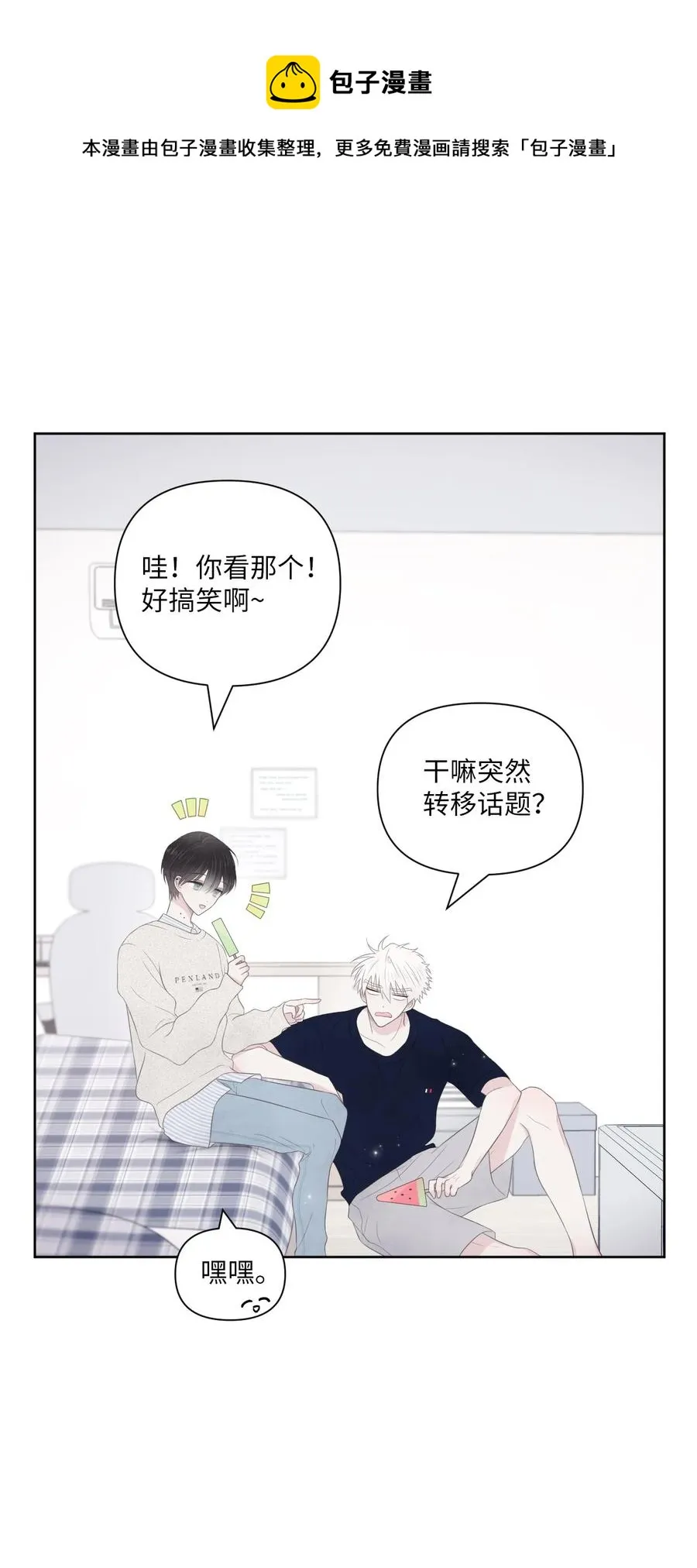 06 离家出走？ 第17页