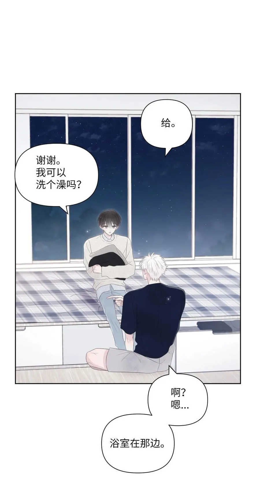 06 离家出走？ 第20页