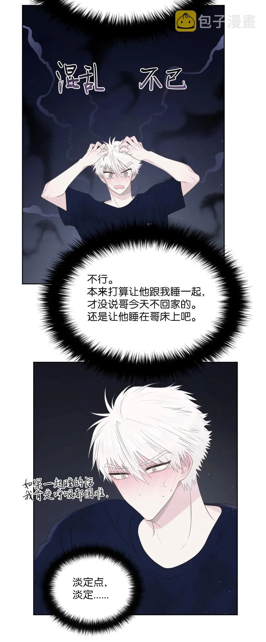 06 离家出走？ 第24页