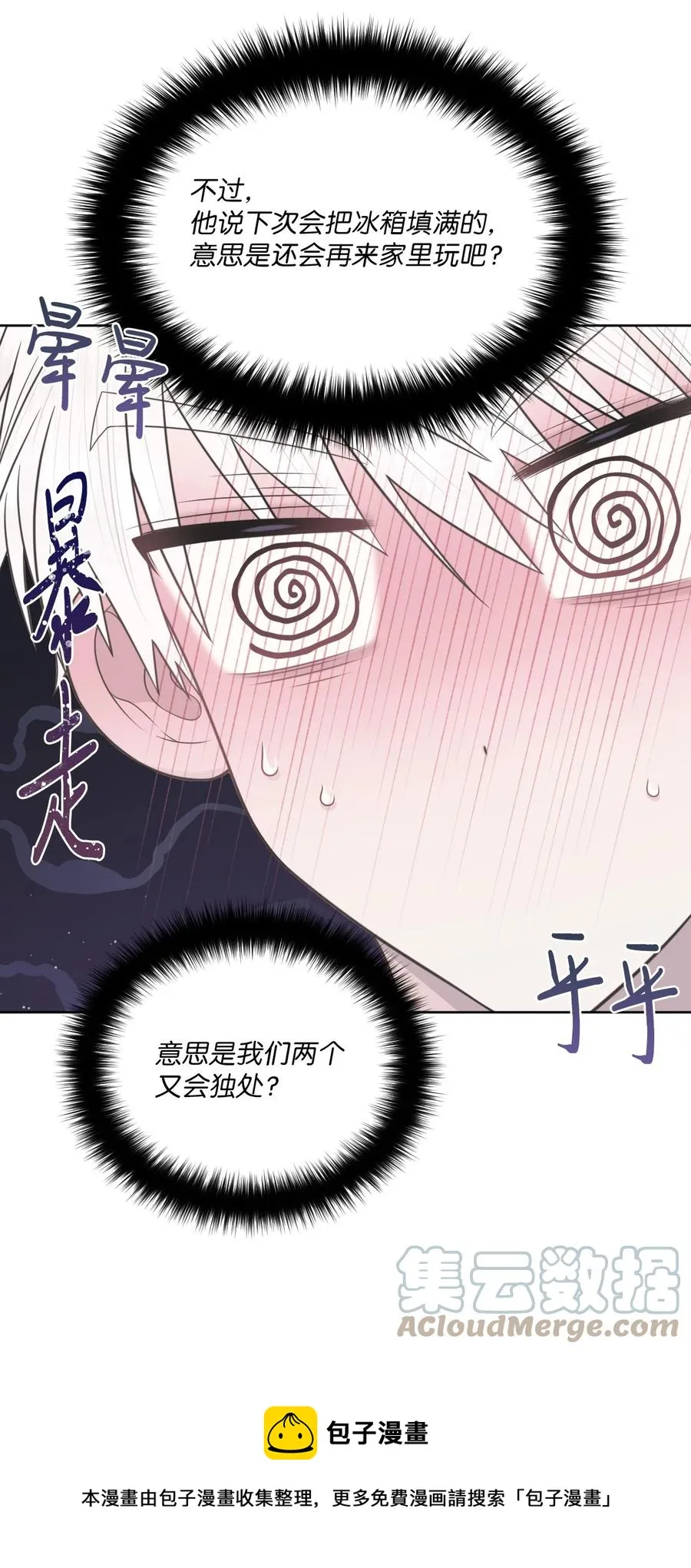 06 离家出走？ 第25页