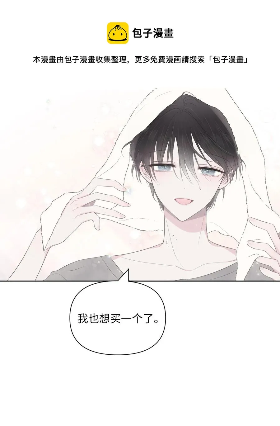 06 离家出走？ 第29页