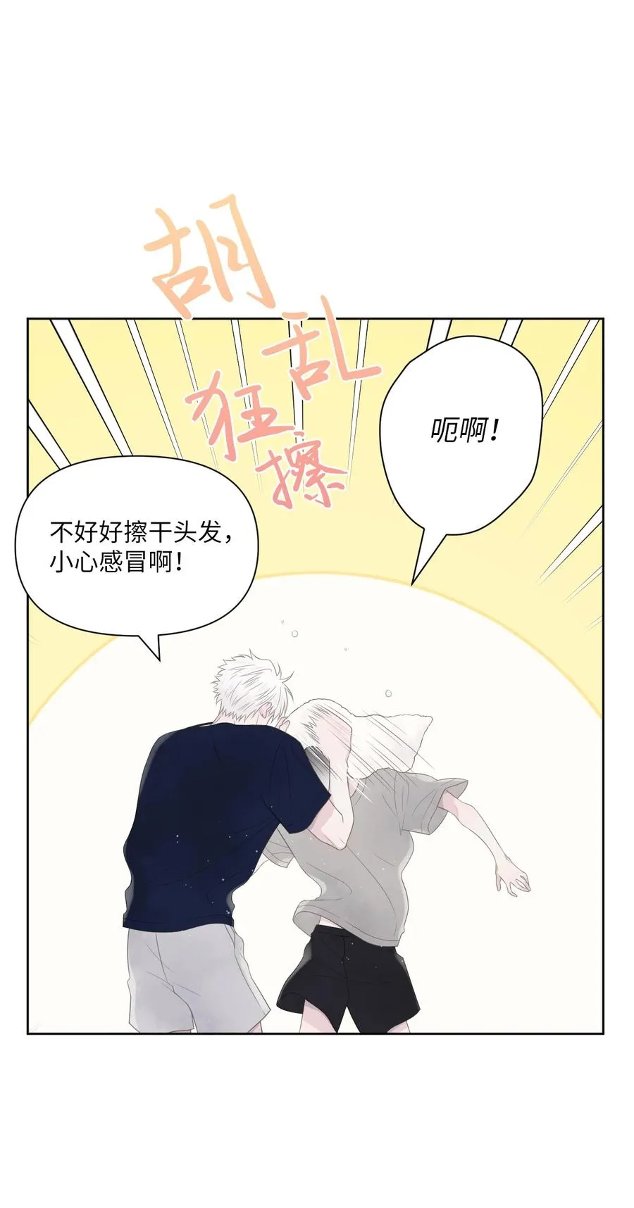 06 离家出走？ 第35页
