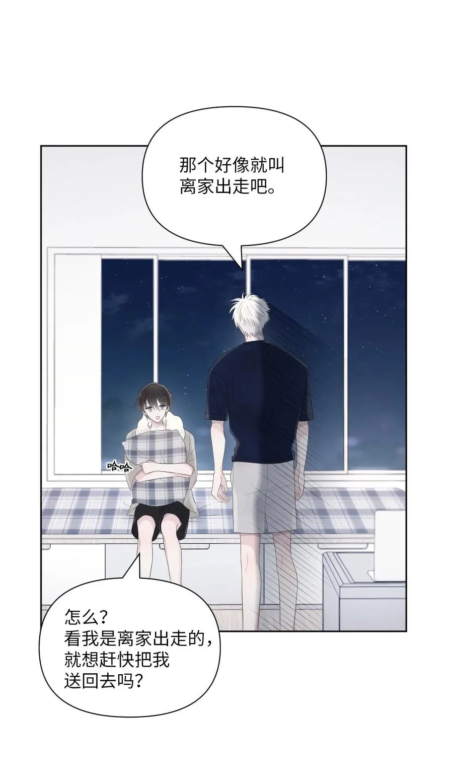 06 离家出走？ 第42页