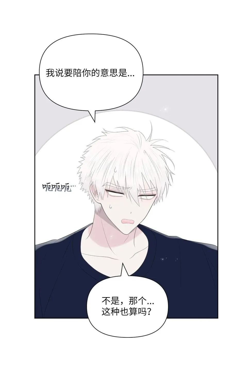 06 离家出走？ 第44页