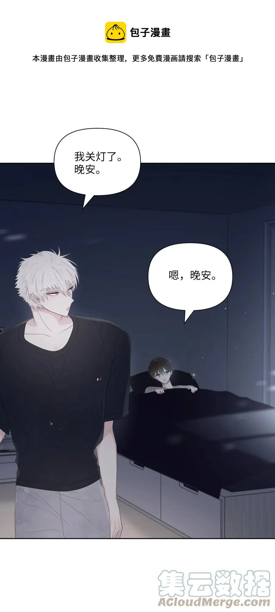 06 离家出走？ 第49页