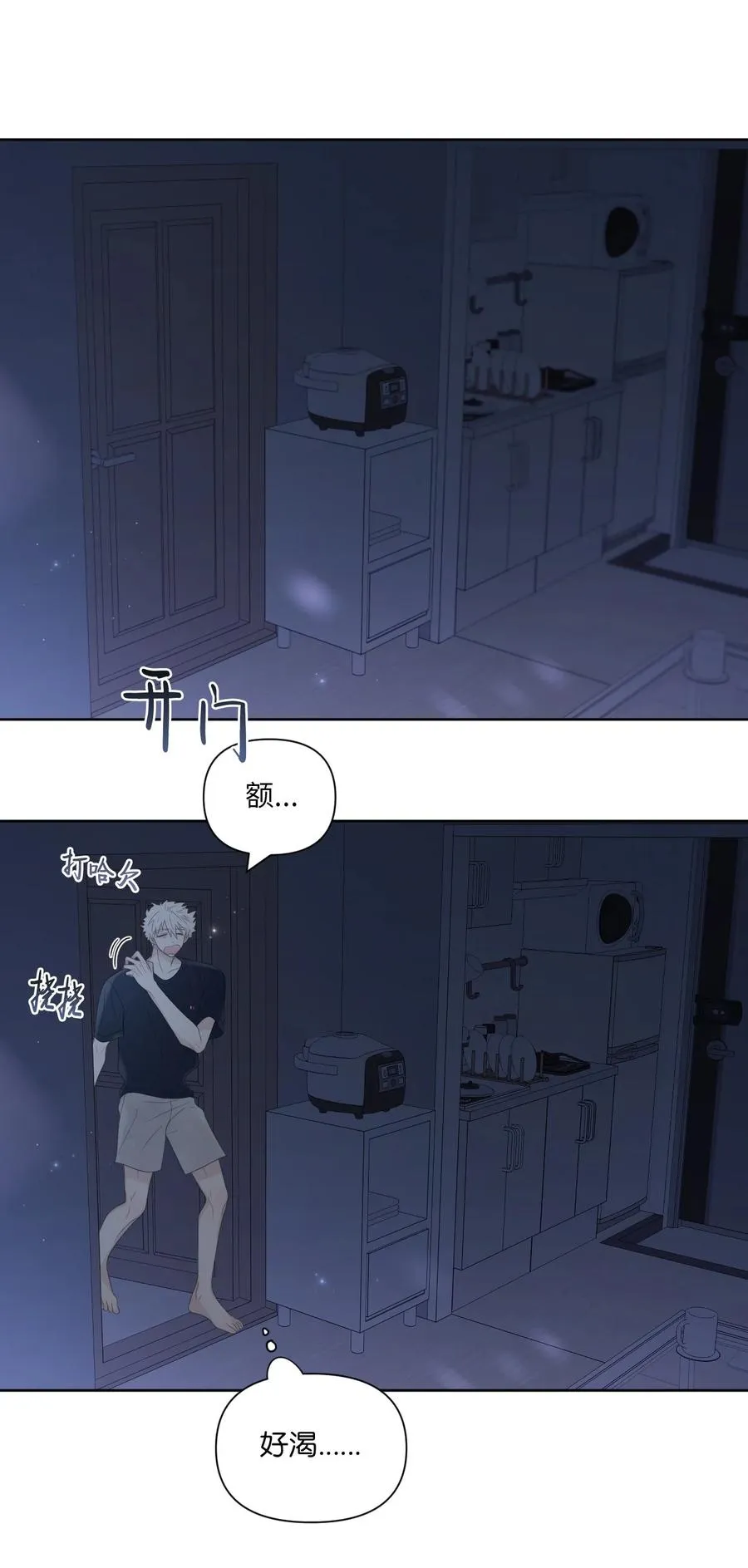 06 离家出走？ 第56页