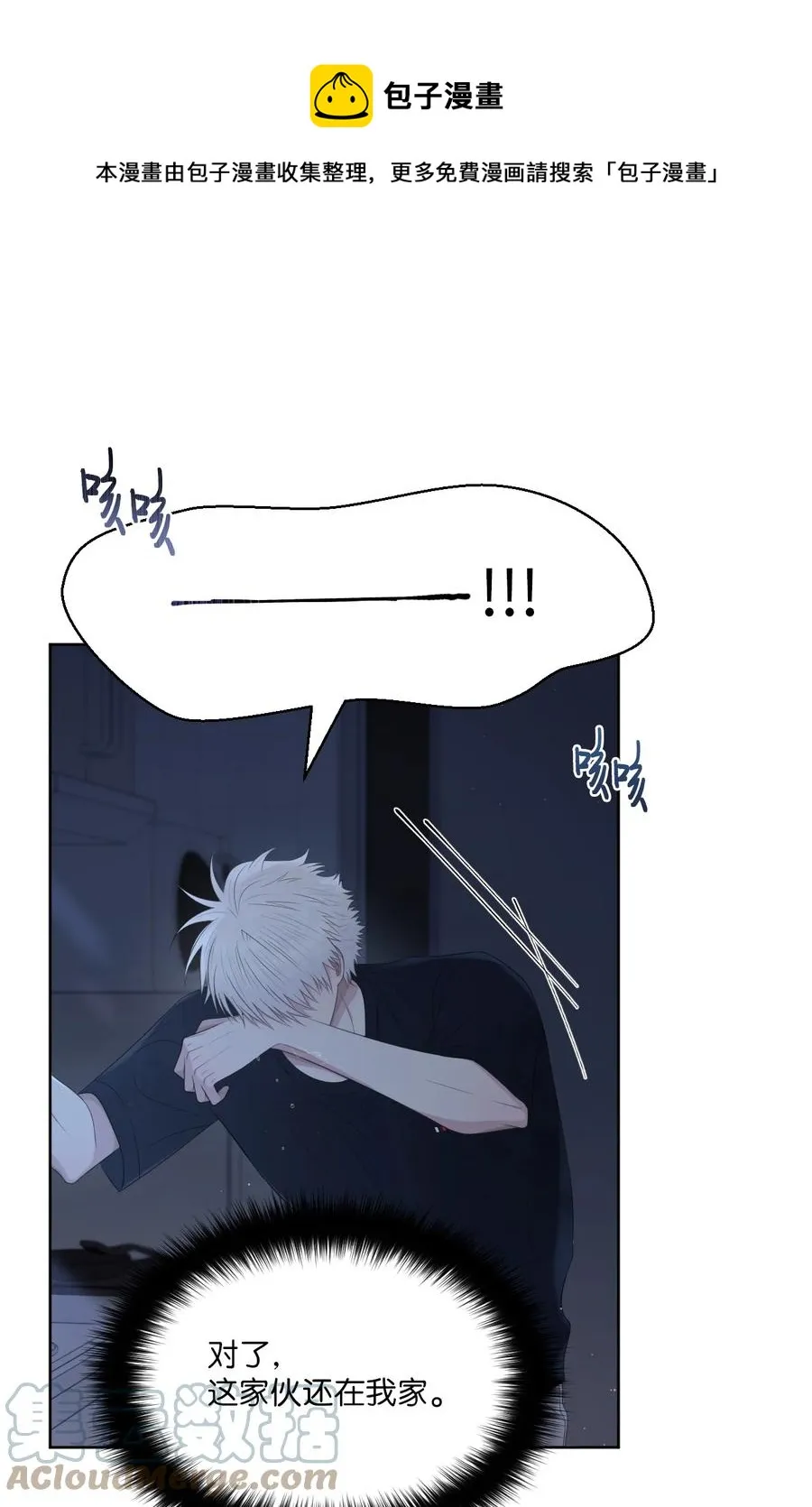 06 离家出走？ 第61页