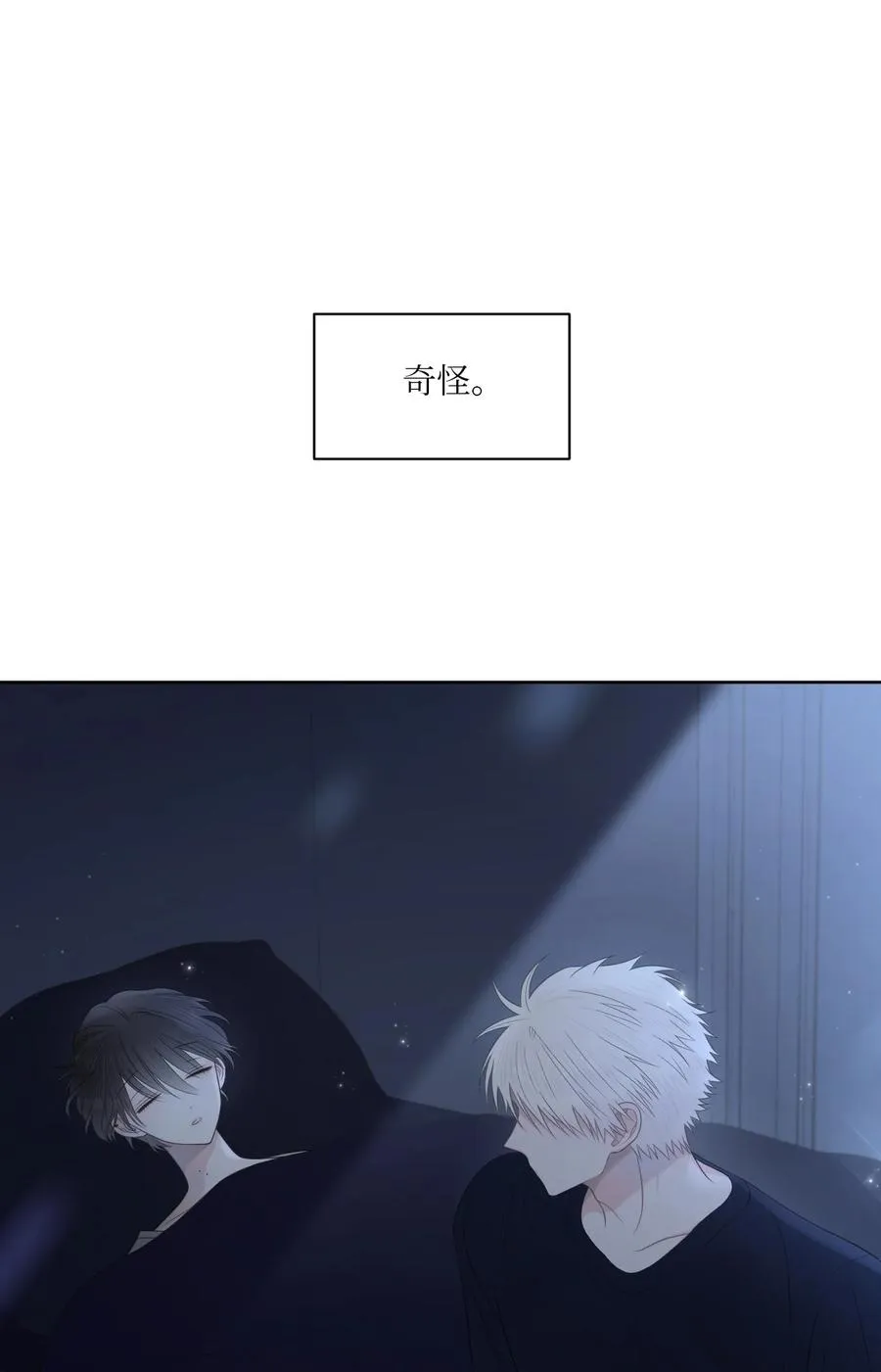 06 离家出走？ 第66页
