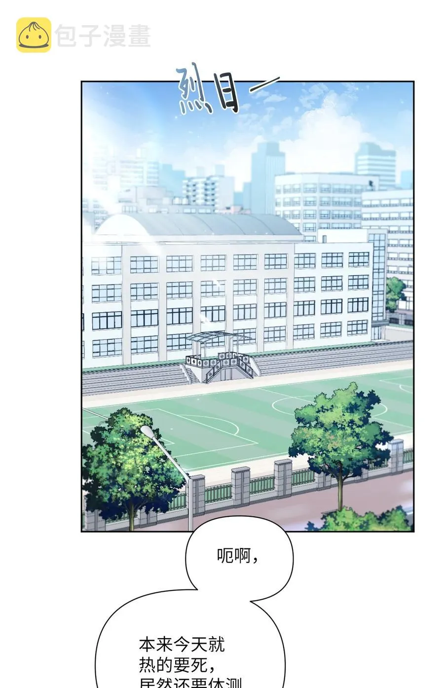 08 体测 第2页