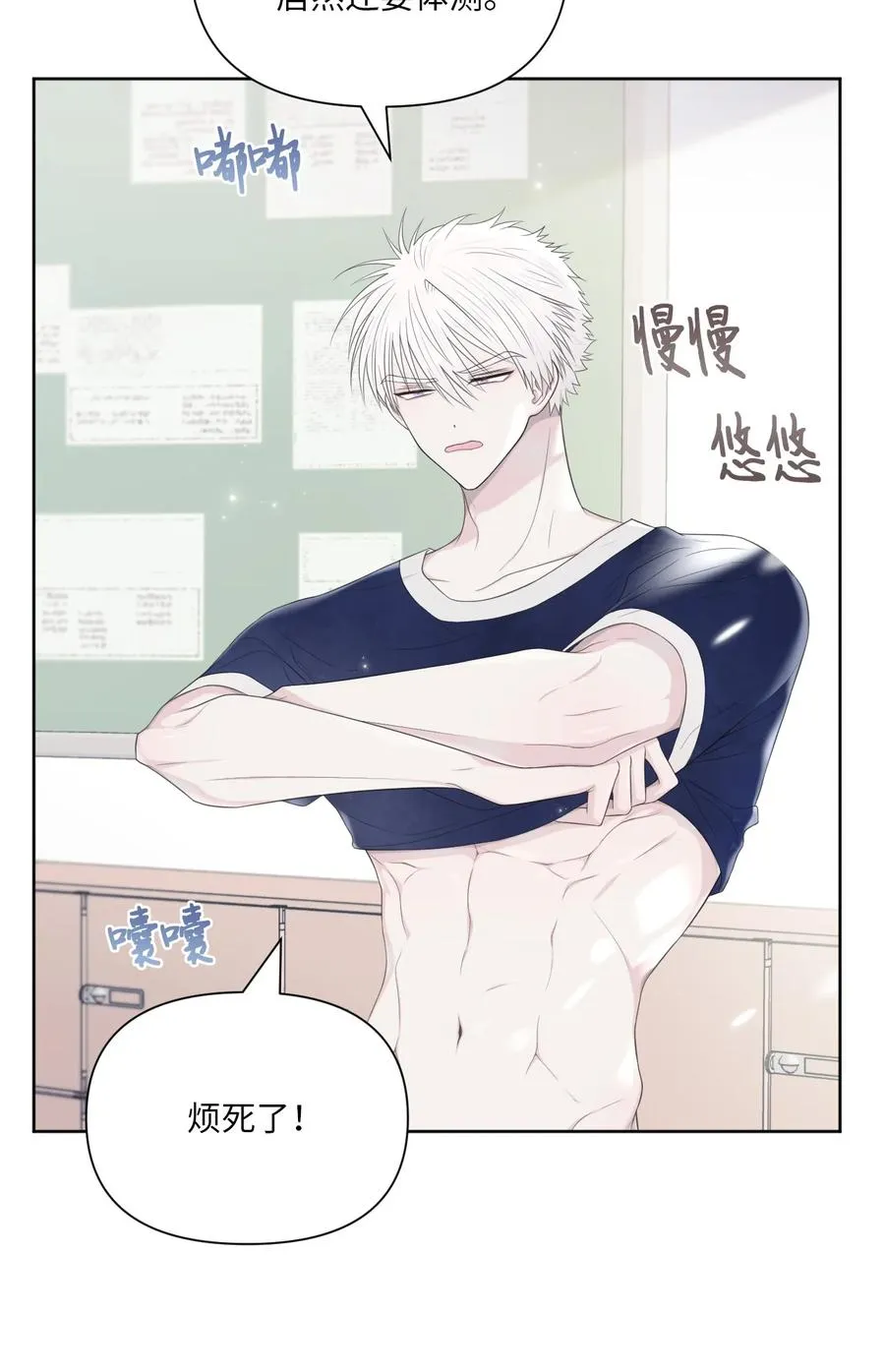 08 体测 第3页