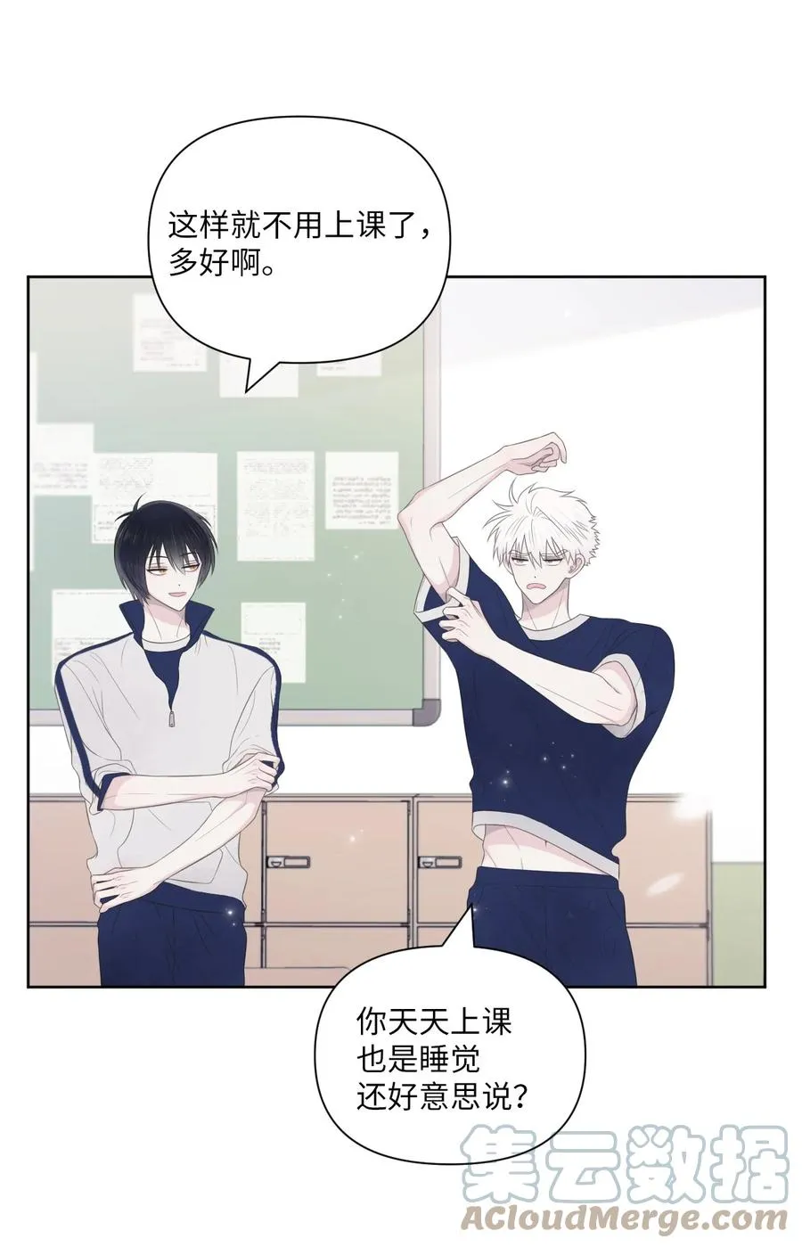 08 体测 第4页