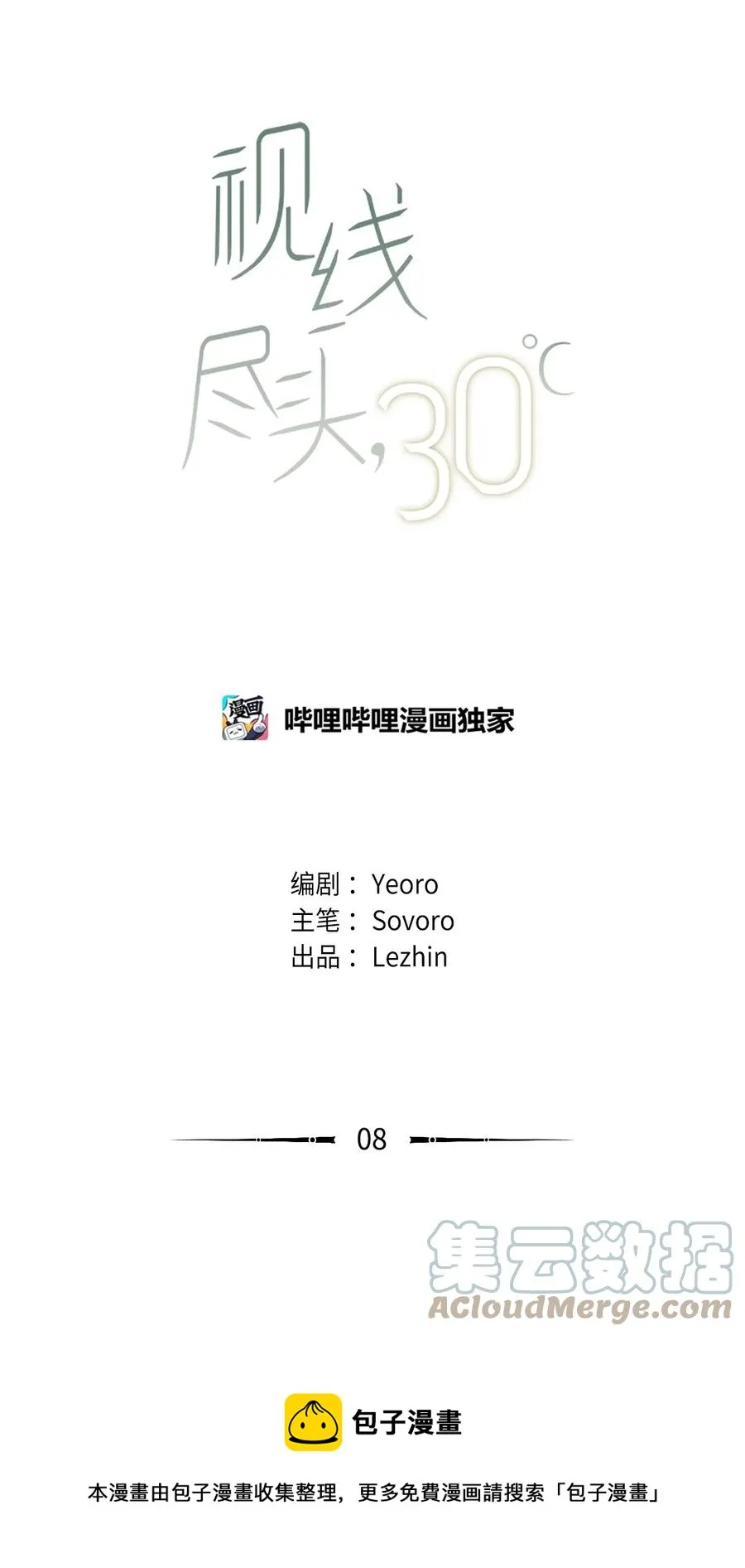 08 体测 第13页