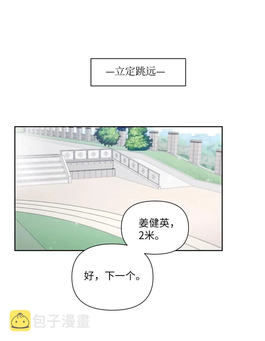 08 体测 第14页