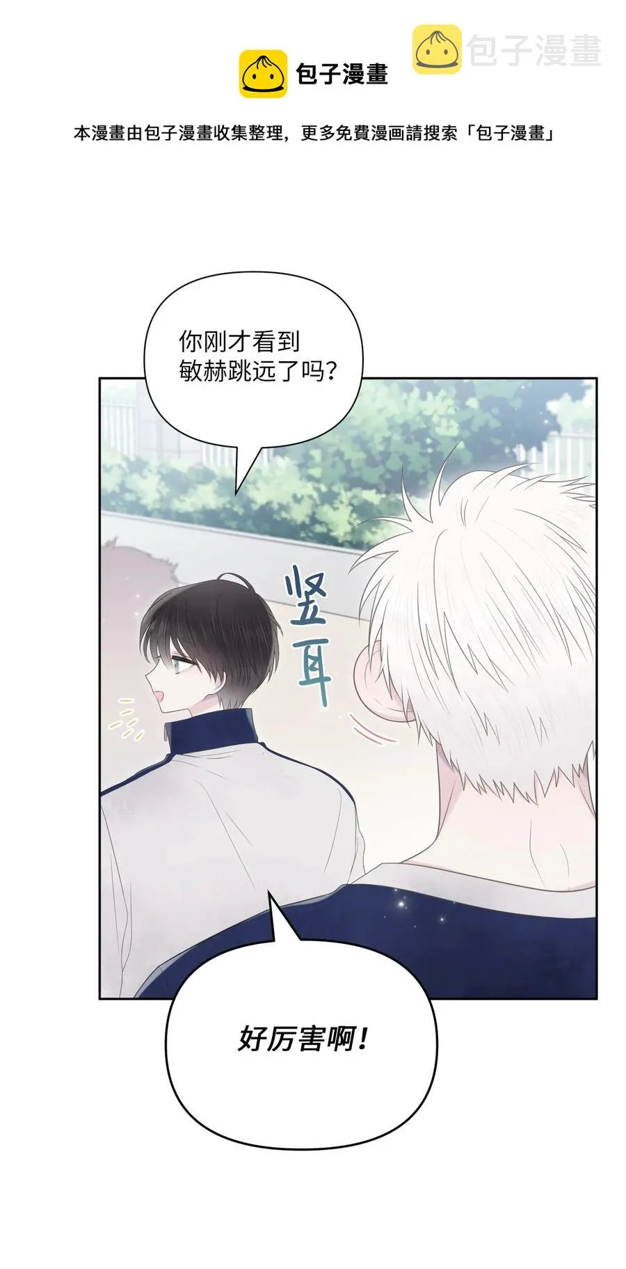 08 体测 第17页