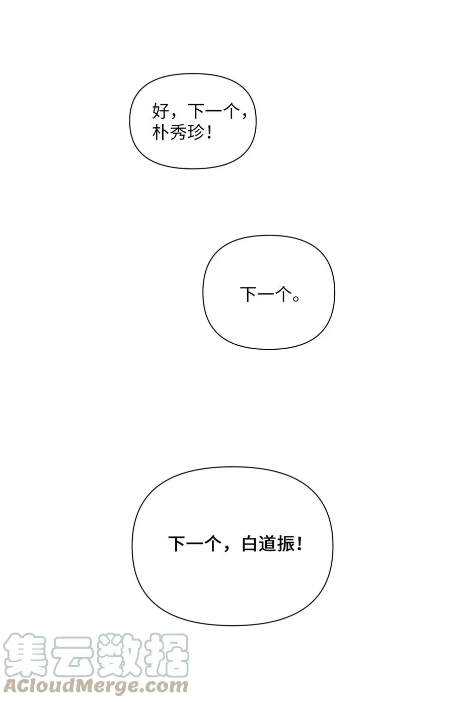 08 体测 第19页