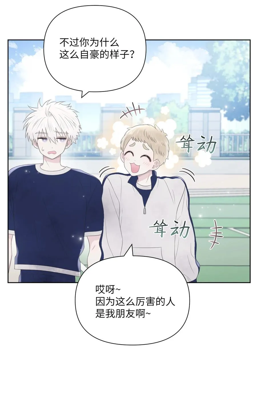 08 体测 第38页