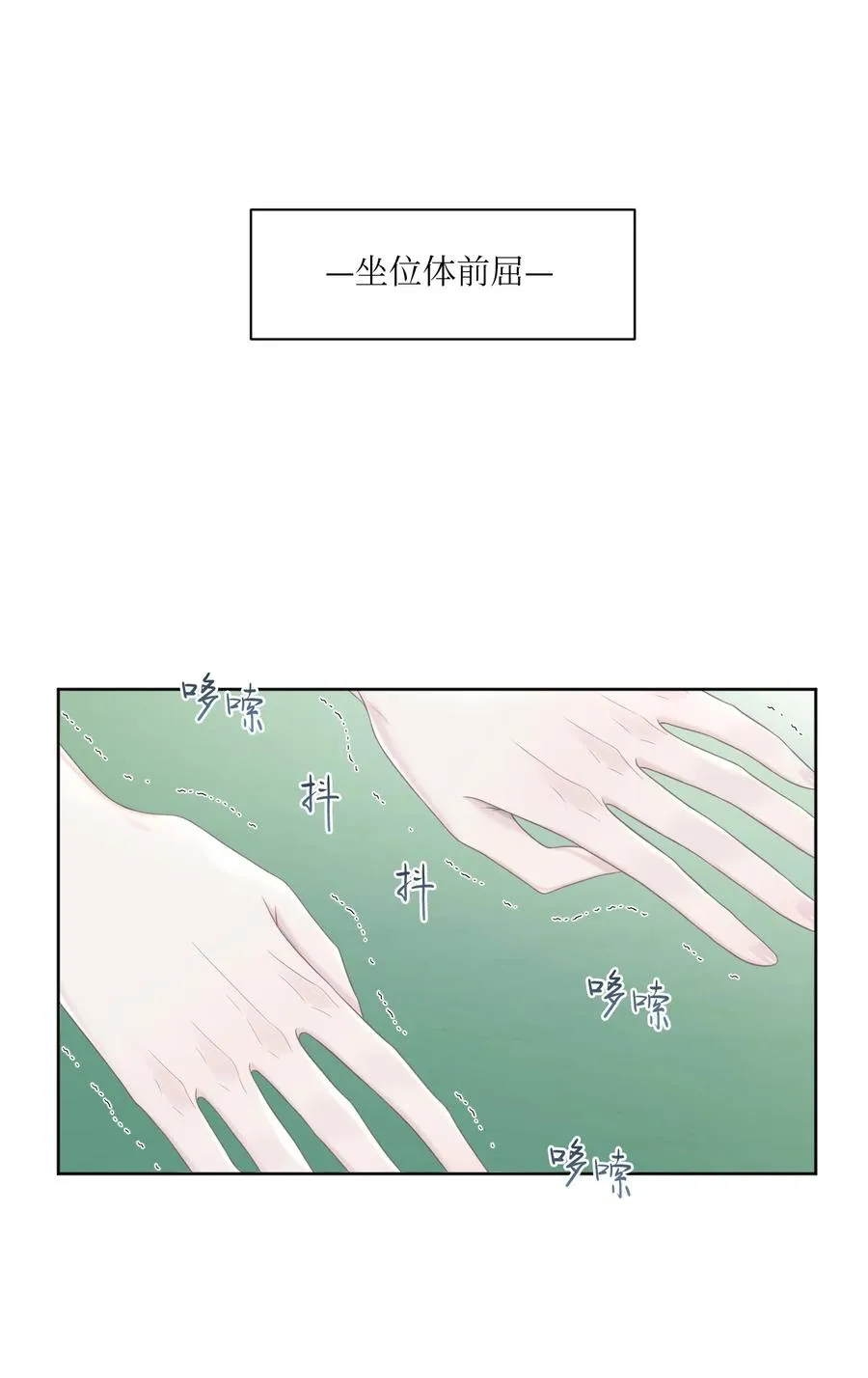 08 体测 第39页