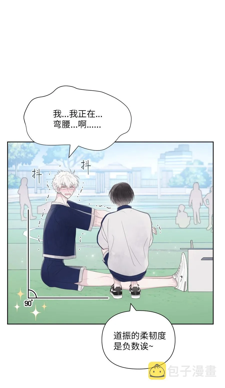 08 体测 第42页