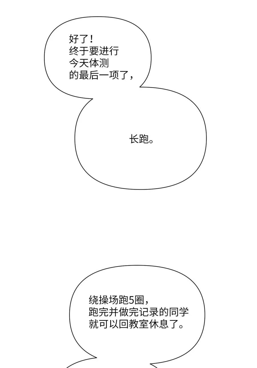 08 体测 第47页