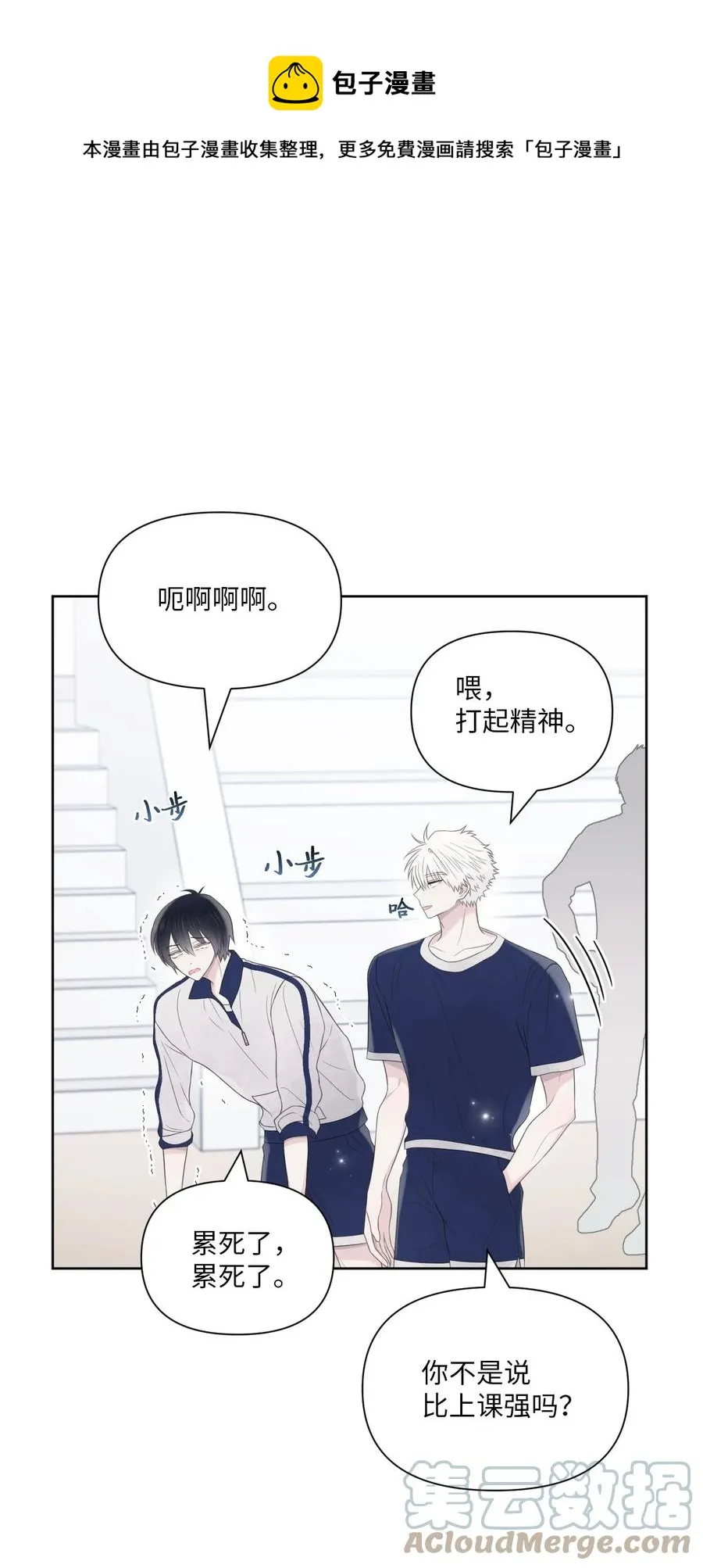 08 体测 第49页
