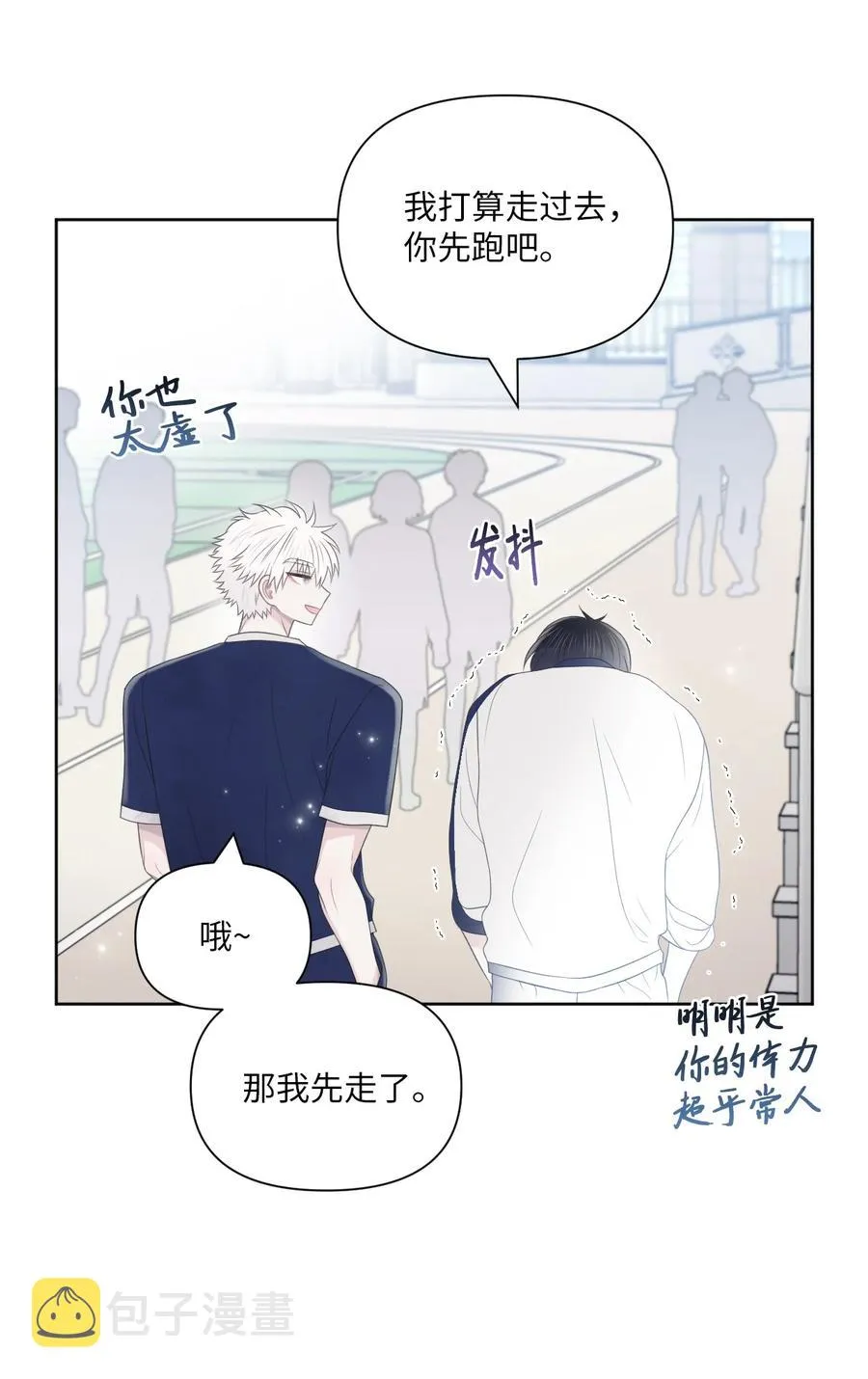 08 体测 第50页