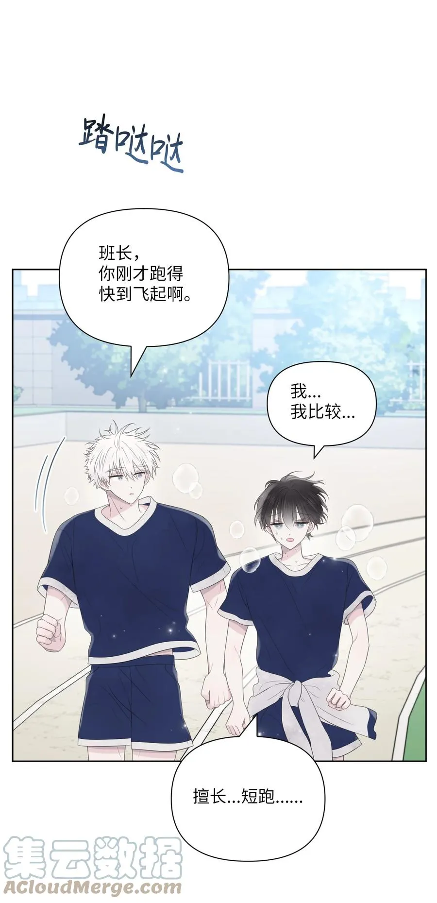 08 体测 第55页