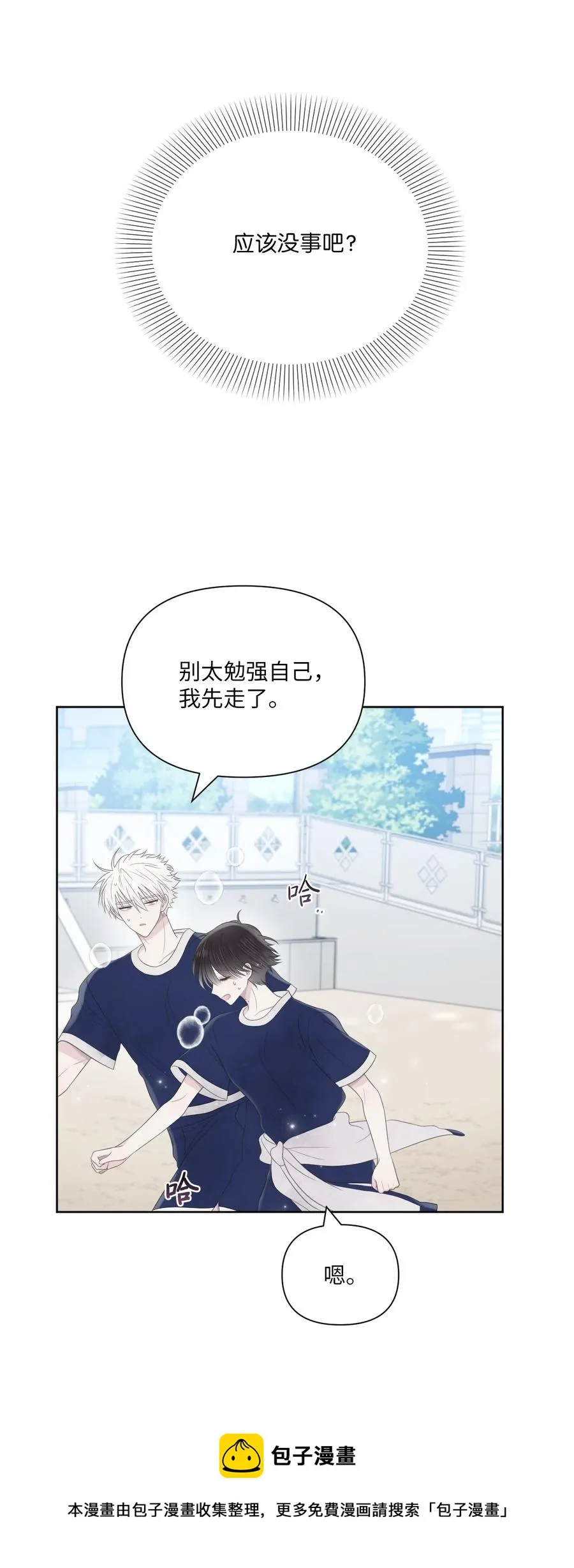 08 体测 第57页
