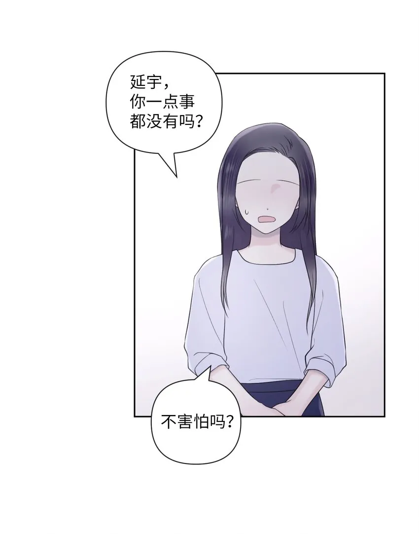 46 无法共情 第5页