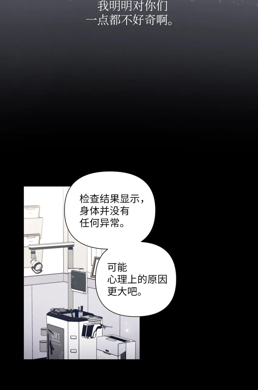 46 无法共情 第11页